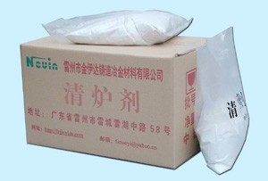 清炉剂